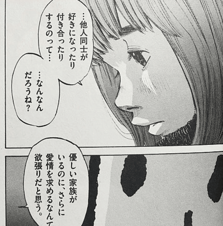 おやすみプンプンは僕が死んだ時棺桶に入れてくれ こた Note