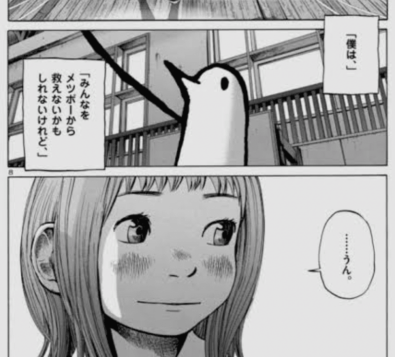 おやすみプンプンは僕が死んだ時棺桶に入れてくれ こた Note