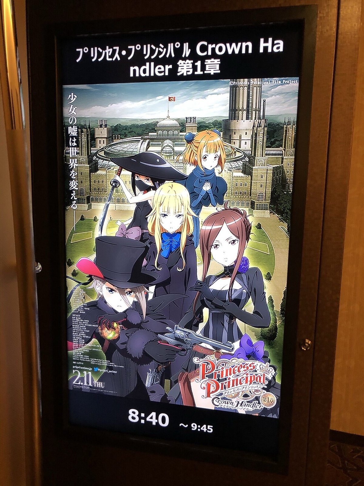 Princess Principal Crown Handler: Chapter 1 (2021) - IMDb