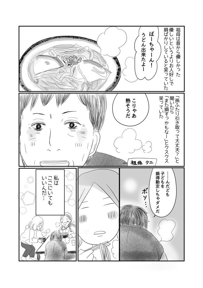 ｖｏｌ 4 境遇 ひらたともみ Note