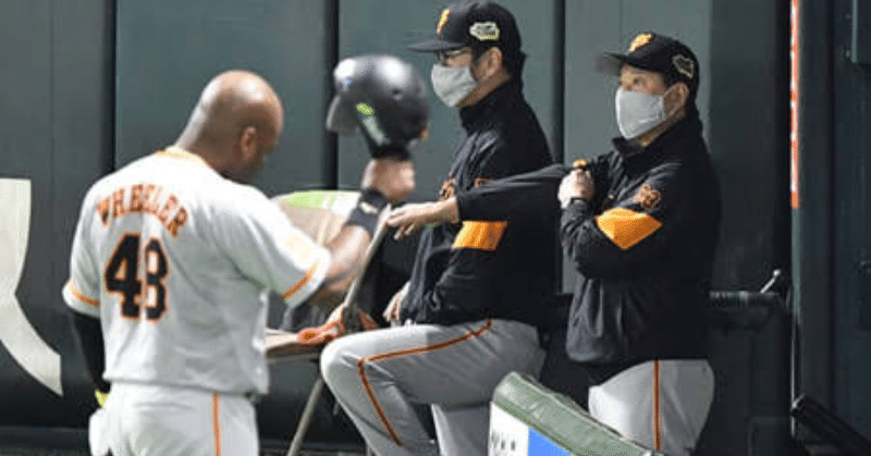 今年の巨人が日本一になるためには オレンジタオル Note 今年の巨人が日本一になるためには オレンジタオル Note
