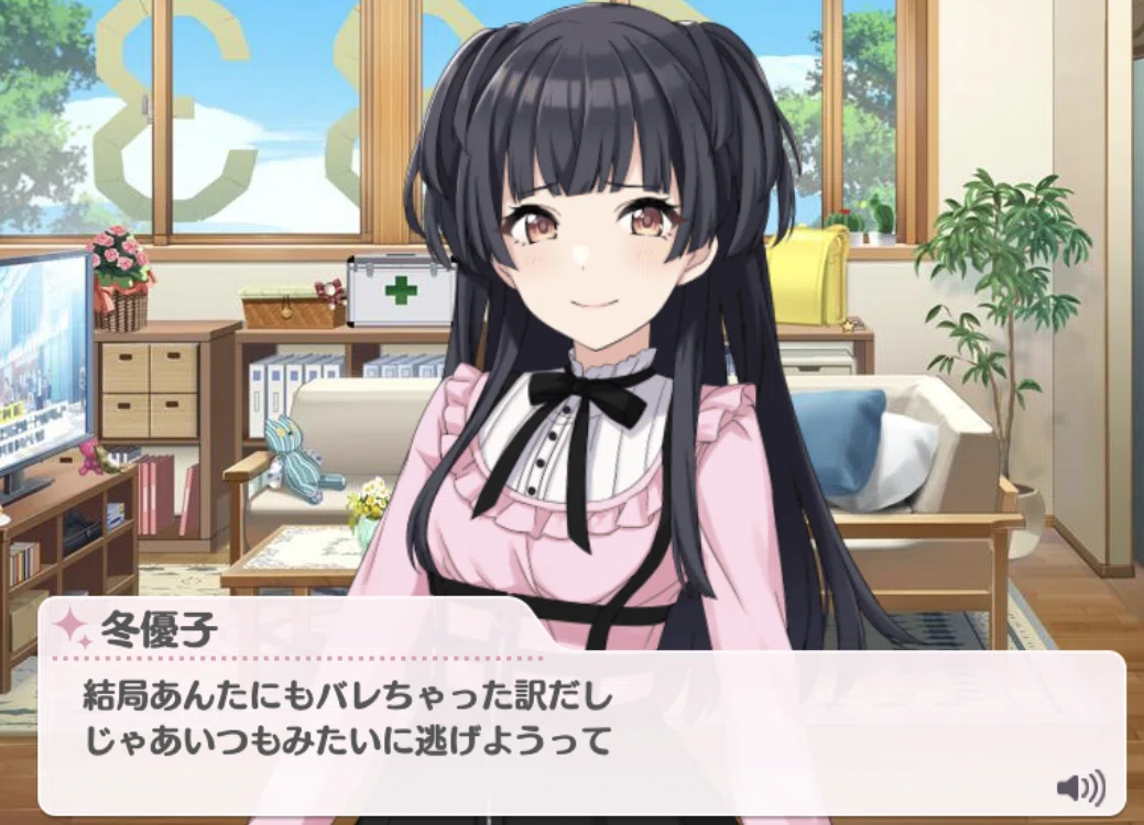 俺は冬優子に生きて欲しい。〜BRUTUSで冬優子が「腹黒、オタサーの姫 