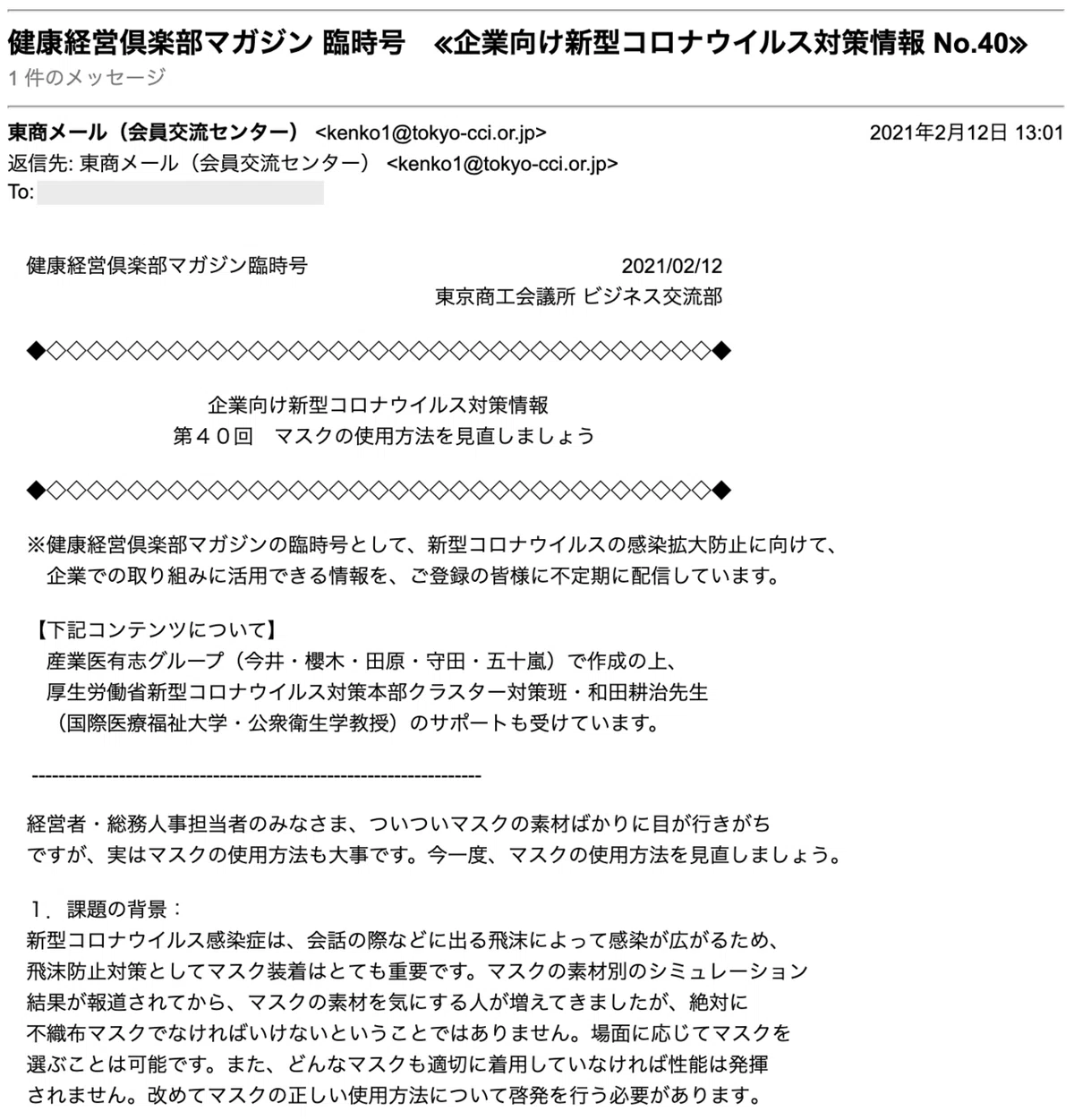 スクリーンショット 2021-02-16 1.19.37
