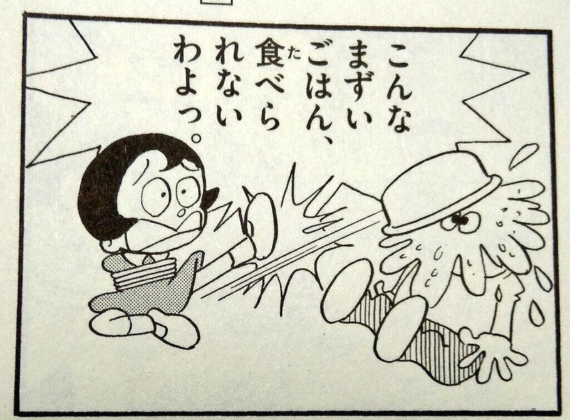 fワールドは誘拐だらけ 藤子f 誘拐 ストーリーズ 藤子fノート Note fワールドは誘拐だらけ 藤子f 誘拐 ストーリーズ 藤子fノート Note