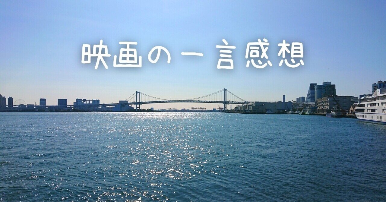 2 8 2 12に観た映画 チヒロ Note 2 8 2 12に観た映画 チヒロ Note