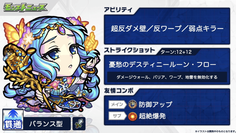 モンストキャラ探訪 4 ウルズ 図鑑no 5343 ロロニコ ピアーナ Note モンストキャラ探訪 4 ウルズ 図鑑no 5343 ロロニコ ピアーナ Note