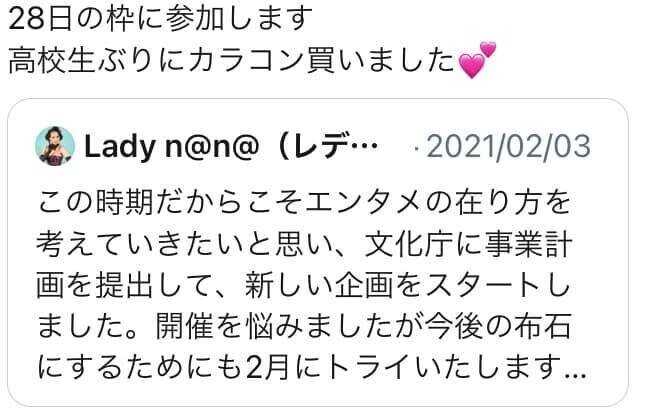 Clubhouse クラブハウス とイベント集客 一夜 限りのショーガール体験 Note Clubhouse クラブハウス とイベント集客 一夜 限りのショーガール体験 Note