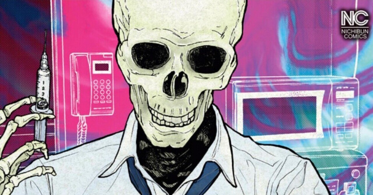 人間の弱さに触れる麻薬取締官のマンガ マトリズム 鎌田和樹 Note