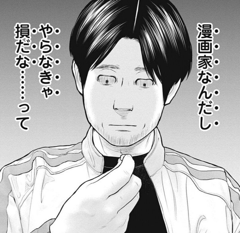 人間の弱さに触れる麻薬取締官のマンガ マトリズム 鎌田和樹 Note