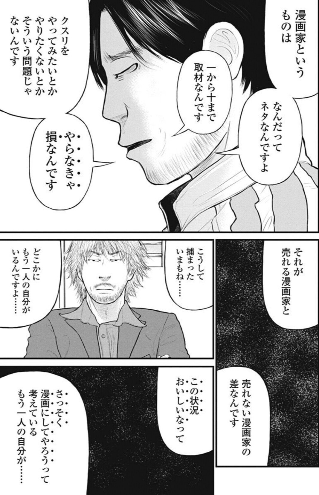 人間の弱さに触れる麻薬取締官のマンガ マトリズム 鎌田和樹 Note 人間の弱さに触れる麻薬取締官のマンガ マトリズム 鎌田和樹 Note