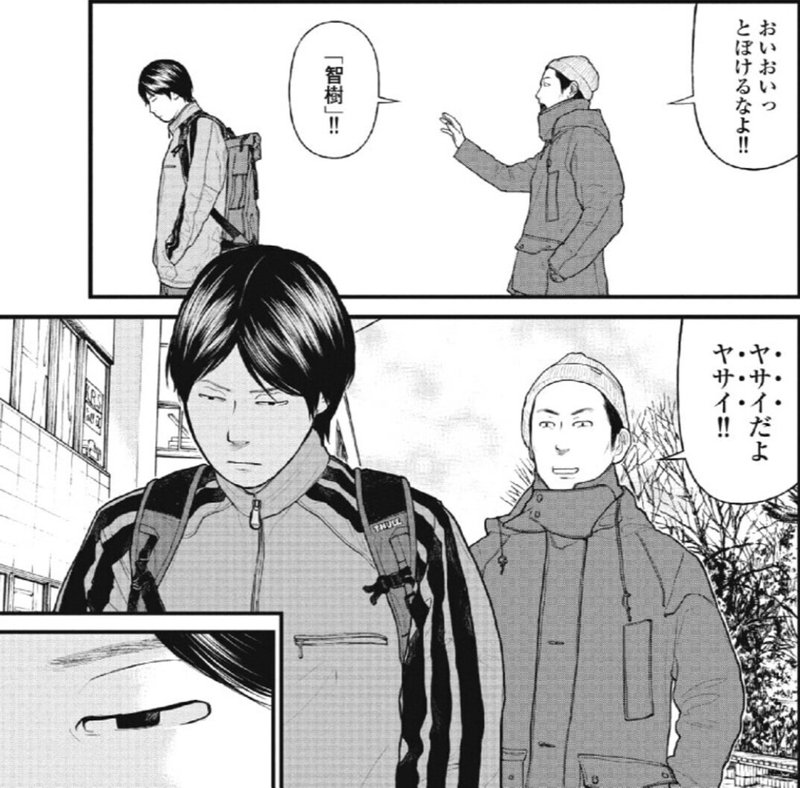 人間の弱さに触れる麻薬取締官のマンガ マトリズム 鎌田和樹 Note