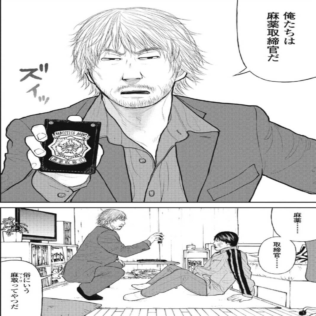 人間の弱さに触れる麻薬取締官のマンガ マトリズム 鎌田和樹 Note