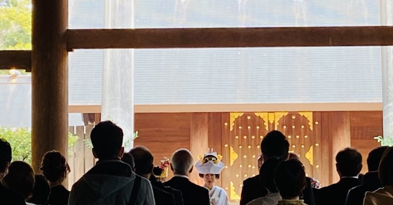 神前結婚式に遭遇して 富安里佳 Note