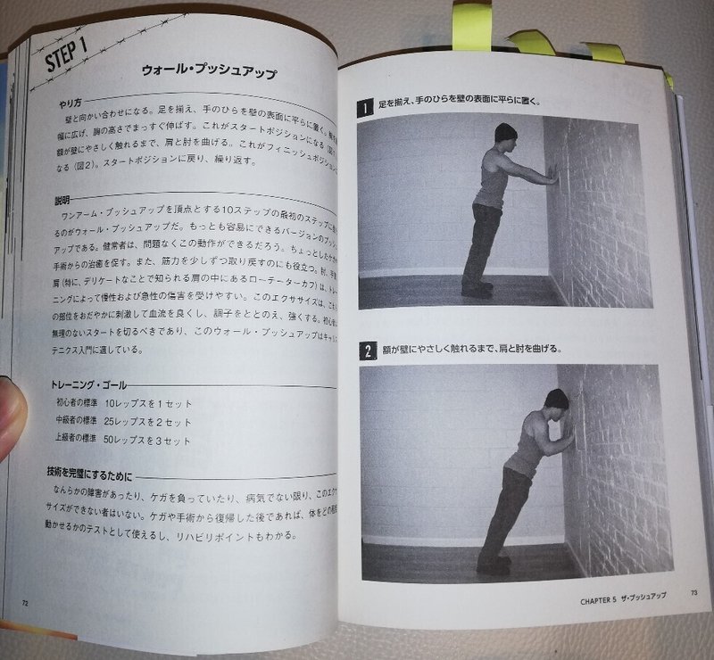ガリガリ体型におすすめな自重トレーニング1週間のメニュー ラグトマ 筋トレで人生を変える道しるべ Note ガリガリ体型におすすめな自重トレーニング1週間のメニュー ラグトマ 筋トレで人生を変える道しるべ Note