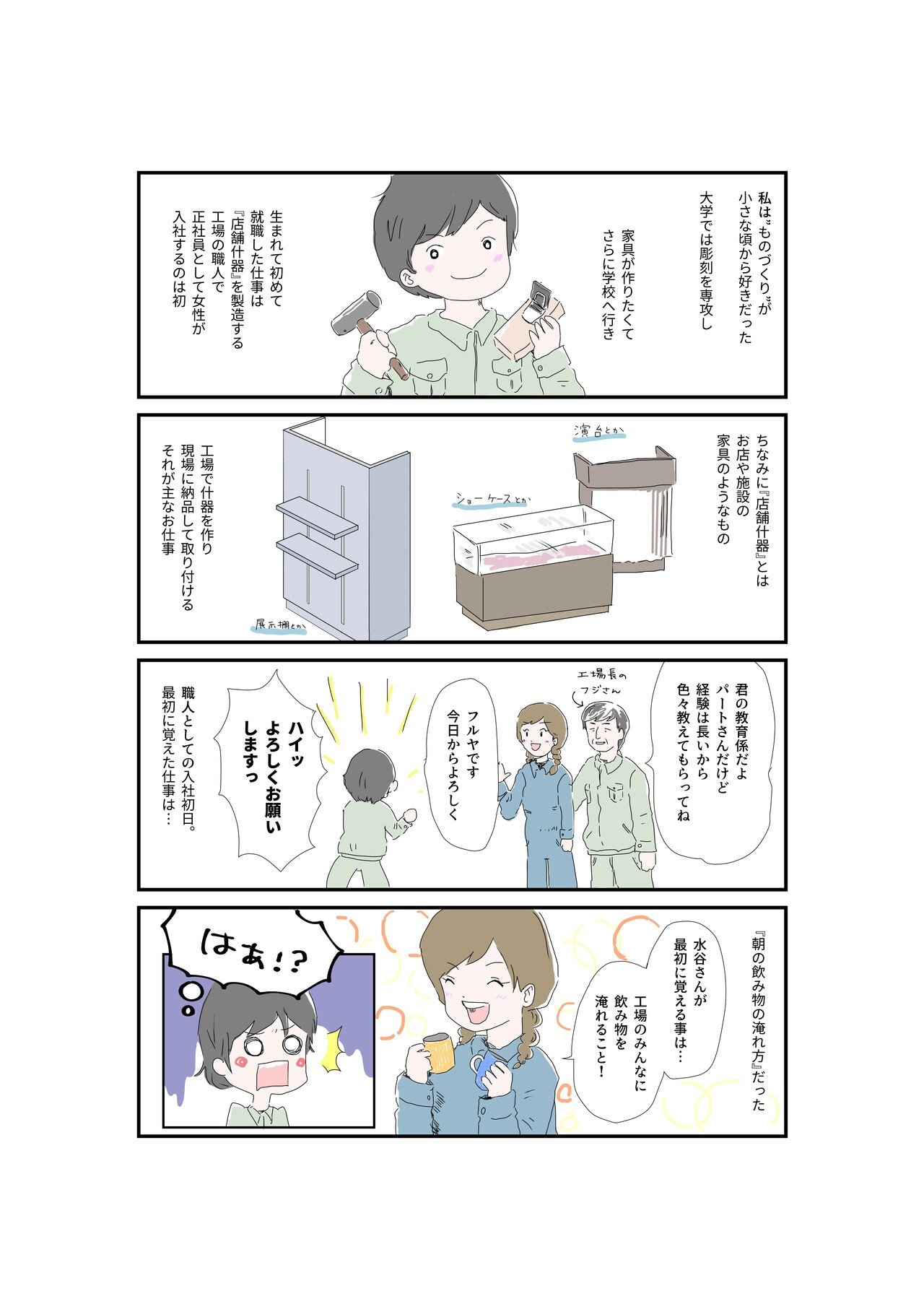 育児は確かに辛いこともあるけれども 水谷アス Note