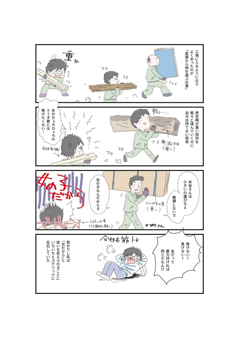 育児は確かに辛いこともあるけれども 水谷アス Note
