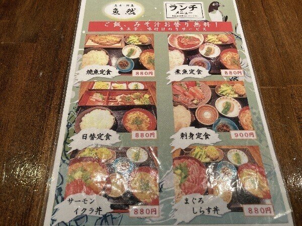 ボリュームある居酒屋さんの刺身定食 新宿御苑前ランチ 杉並親方 Note