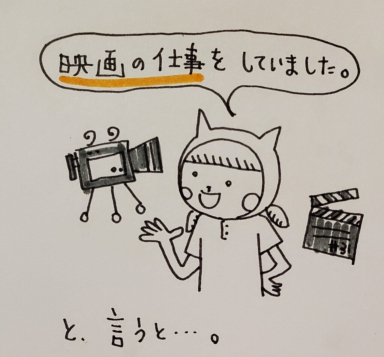 Azumiの絵日記 映画買付けの仕事って の話 その1 あずみの のぞき穴 Note Azumiの絵日記 映画買付けの仕事って の話 その1 あずみの のぞき穴 Note