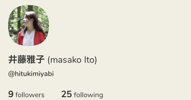 クラハってなんだ Club House体験記 スピリチュアルクリエイター井藤雅子 Note