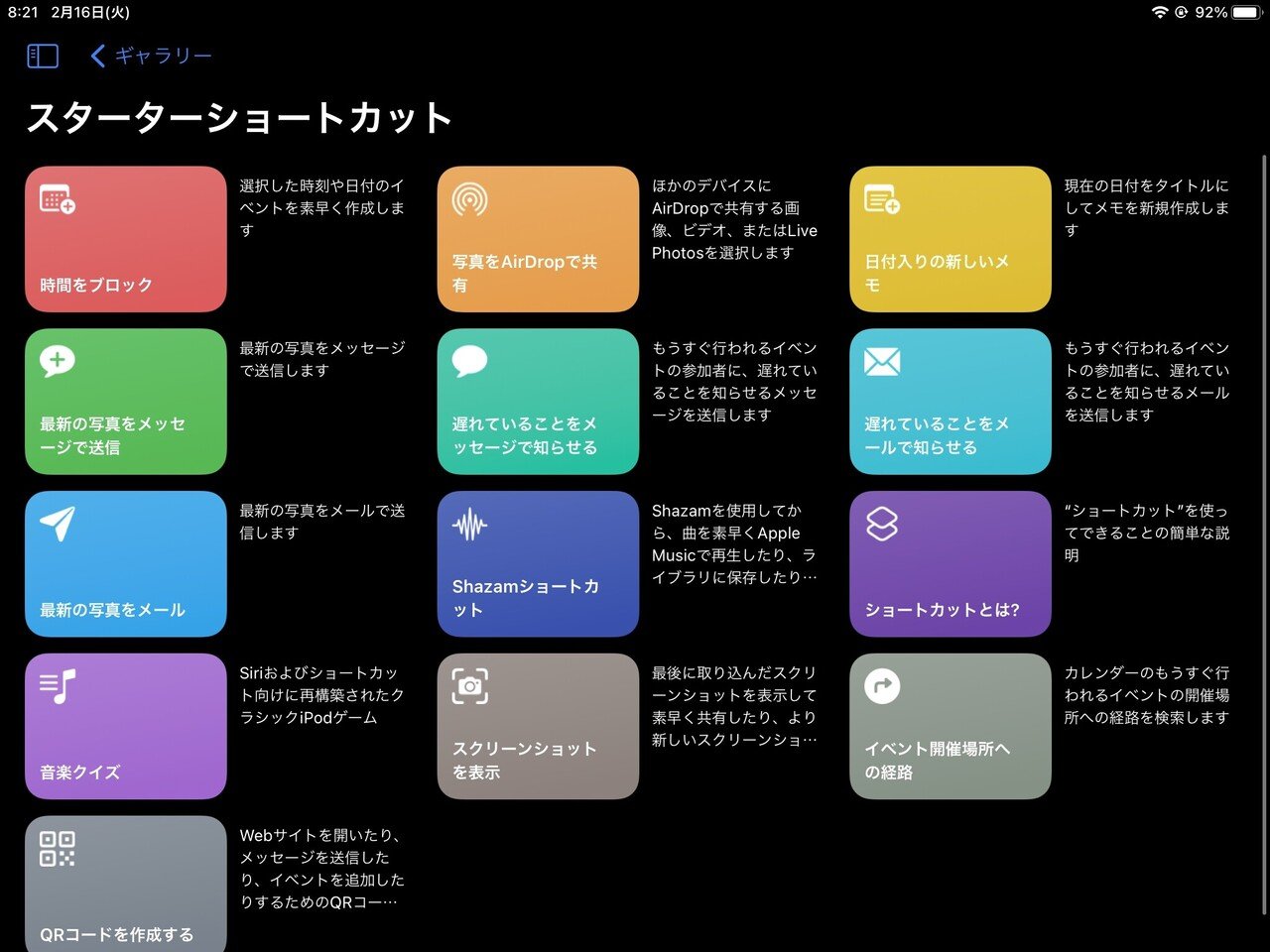 Iosアプリ ショートカット いちよしの古本せどり