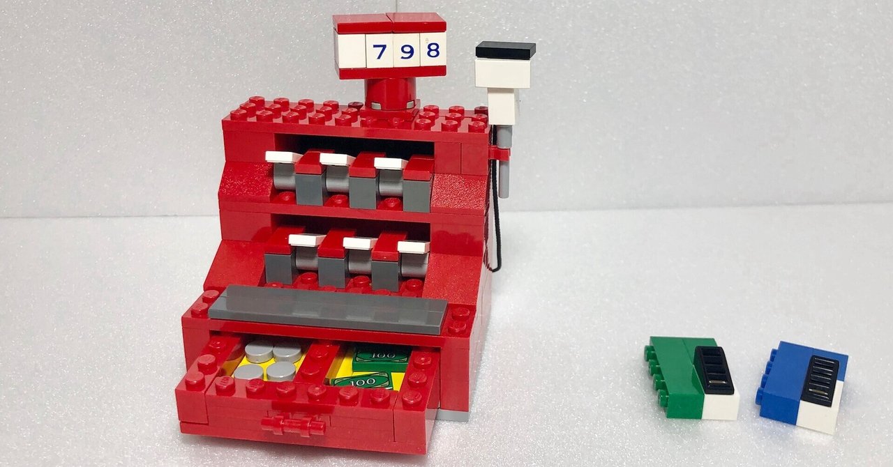 お店屋さんごっこ①レジスター｜レゴばあちゃん