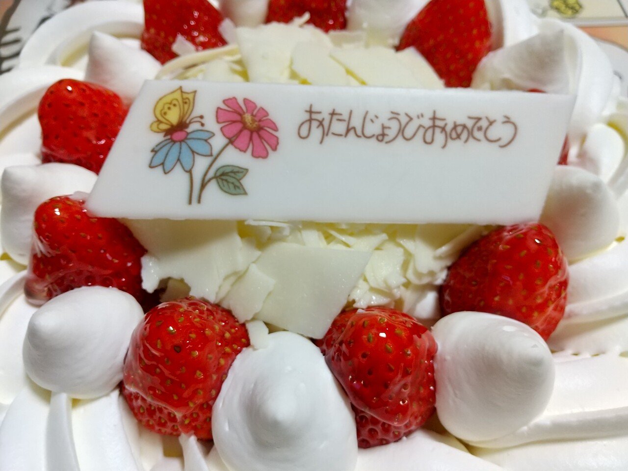 次男くん 滑り止め 大学合格おめでと ママ誕生日おめでと 2連チャンでめでたいな 寮生活の長男くんも帰ってきた 嬉しいな嬉しいな ごちそうが続くと さすがに胃が重いよ 久しぶりに土 つちだ なごみ Note