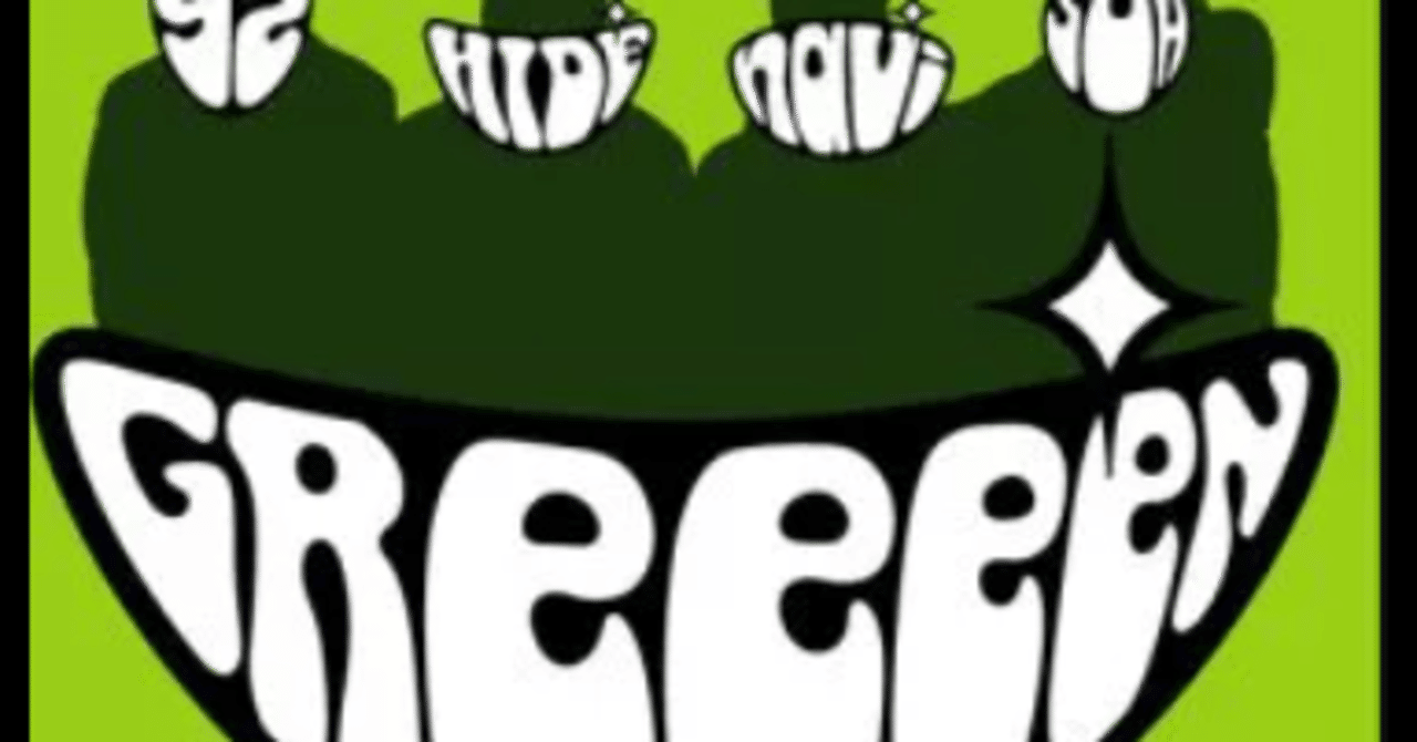 特定 Greeeenの出身歯科大学はどこ 偏差値が低過ぎる噂は本当 Yu Note 特定 Greeeenの出身歯科大学はどこ 偏差値が低過ぎる噂は本当 Yu Note