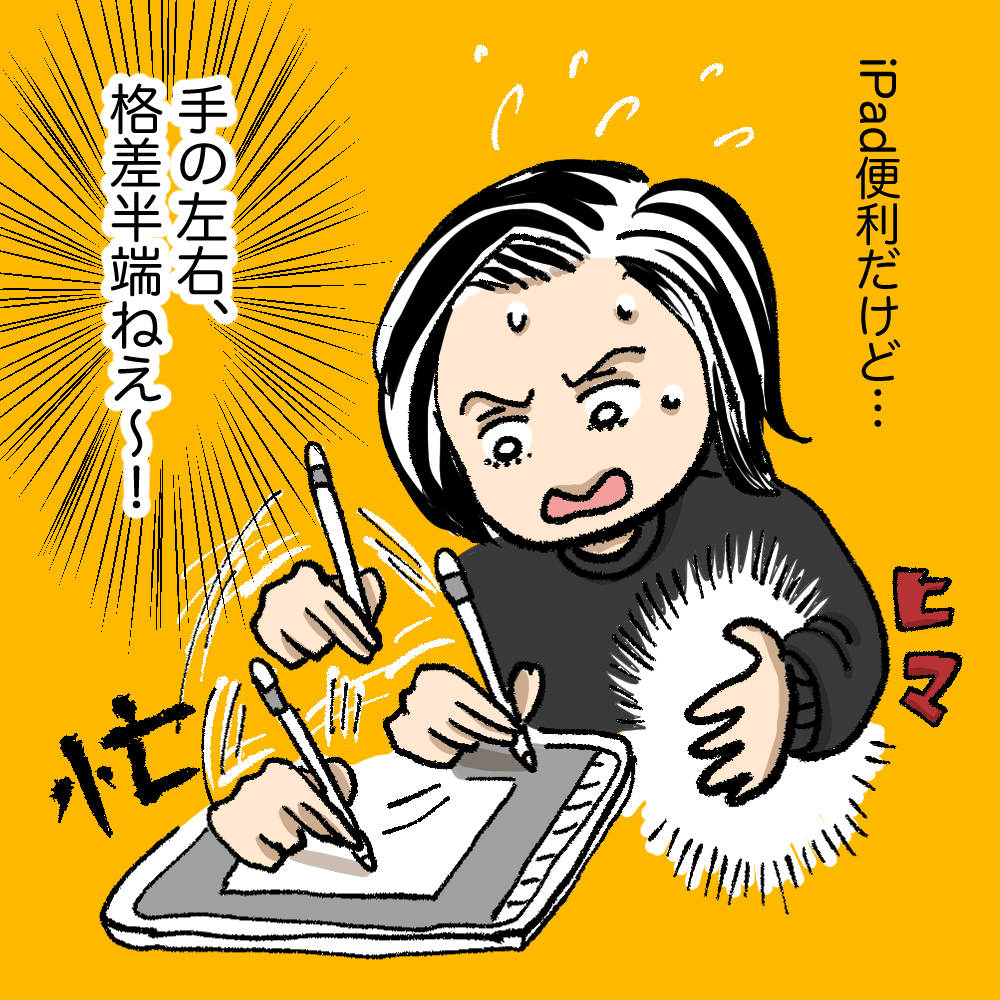 Ipadクリスタ時短テク サブデバイス 8bitdo のススメ まるの きん Note Ipadクリスタ時短テク サブデバイス 8bitdo のススメ まるの きん Note