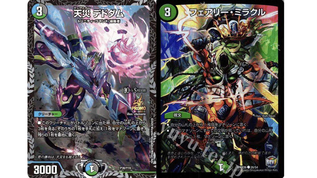 デュエルマスターズ 5c蒼龍 デッキレシピ詳細 | ガチまとめ