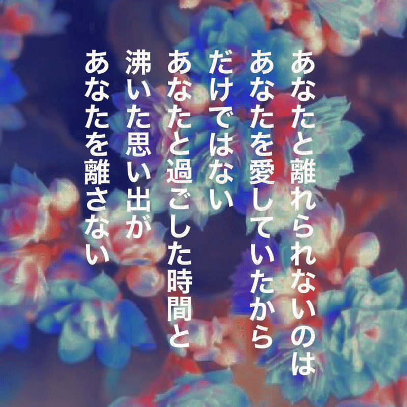 詩 鮮明な記憶が狂わせる 吉野ぼたん 作家 Note 詩 鮮明な記憶が狂わせる 吉野ぼたん 作家 Note