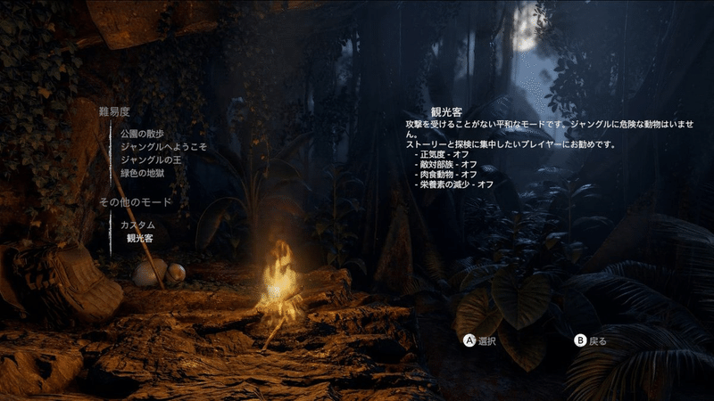 Green Hell 俺ジェイクはチュートリアルもこなせないのか 手探りプレイ日記 Maido Note