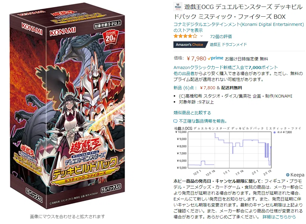 遊戯王】デッキビルドパック「エンシェント・ガーディアンズ」は高騰