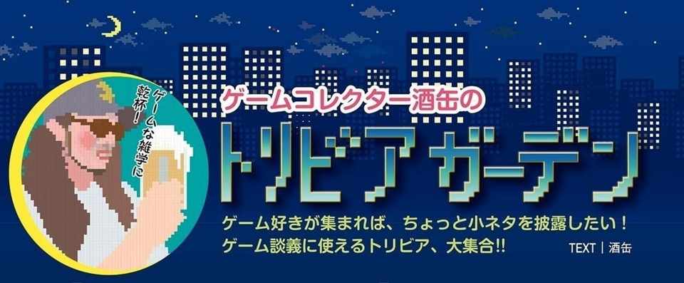 ゲームトリビア009 ワンピもハンタもナルトも初のゲーム化はワンダースワンだった ゲームラボ編集部 Note