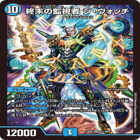 デュエマ　5c蒼龍 CS優勝した!! 5C蒼龍ジウォッチ徹底解説』｜無双DM HIRO