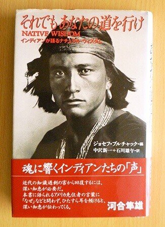 ネイティブアメリカンの言葉をご紹介 深呼吸 Note ネイティブアメリカンの言葉をご紹介 深呼吸 Note