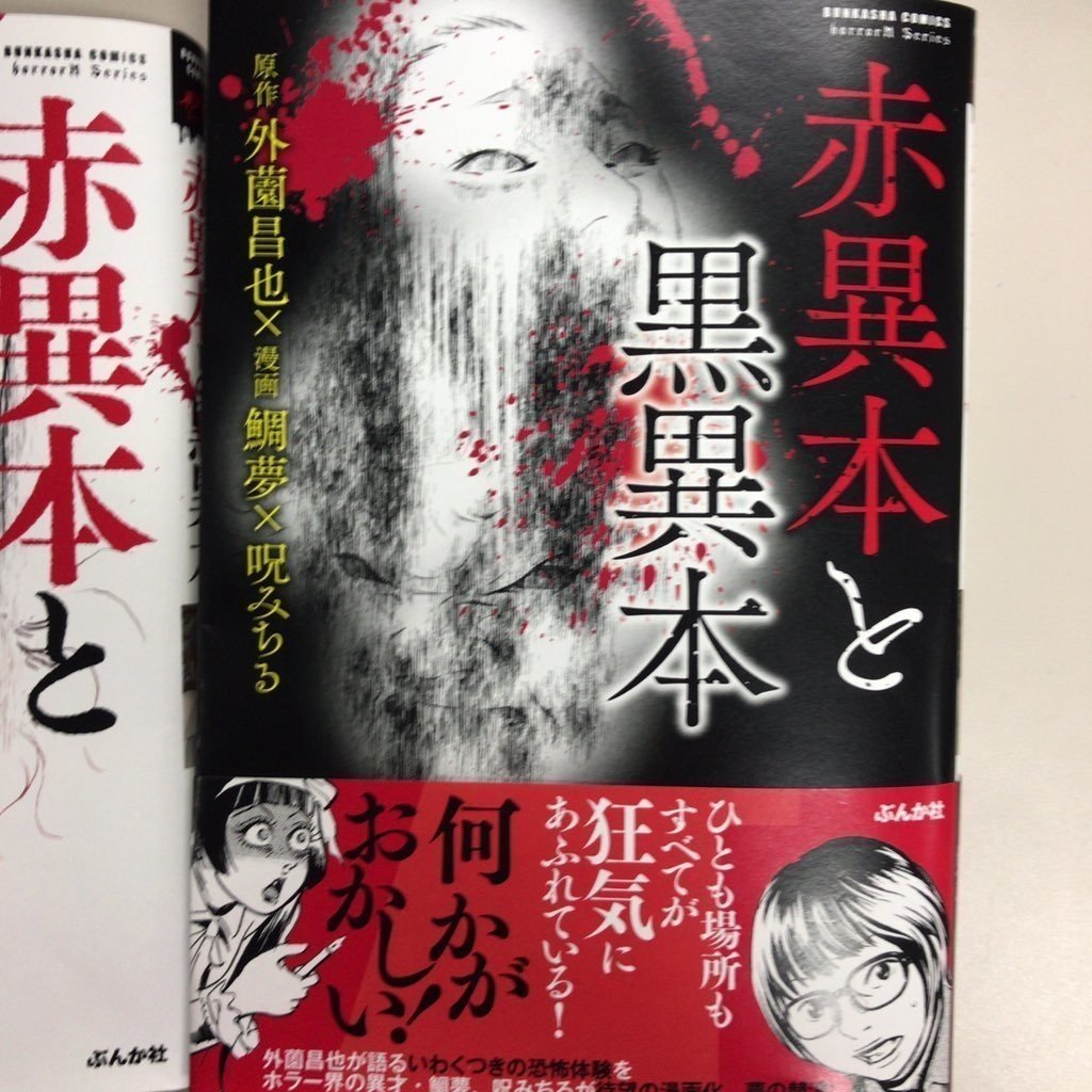 完了しました 黒 異本 漫画 美しい芸術