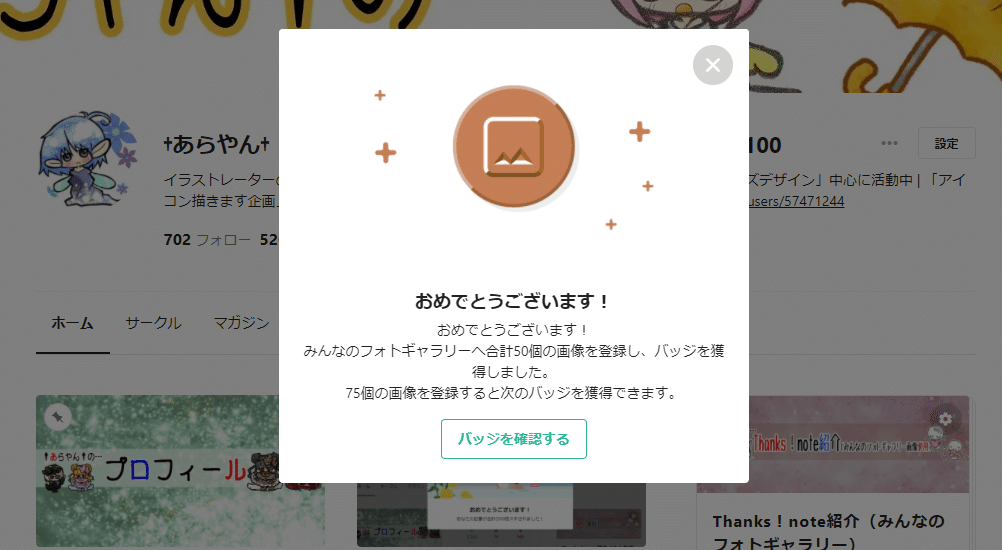みんなのフォトギャラリー 用に登録したイラストが50種類を超えました もう50種類も登録していたのですねｗ 今後もどんどん皆様の使えそうな見出し用 イラスト描いていきますね リクエストとか提案とかあ あらやん Note お絵描き ストックイラスト フォロバ100 Note