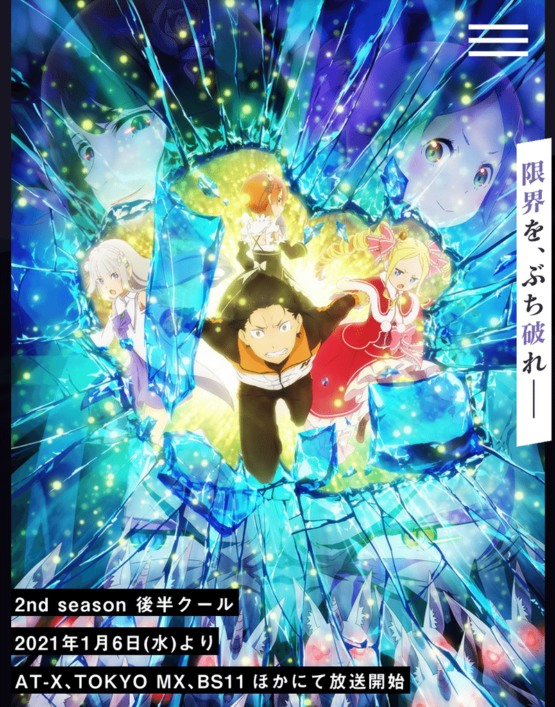 アニメ リゼロ2期 19話 44話 感想 ネタバレあり ヌマサン Note アニメ リゼロ2期 19話 44話 感想 ネタバレあり ヌマサン Note