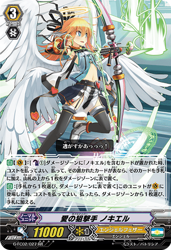 Pスタン】0点止めノキエル｜斎藤