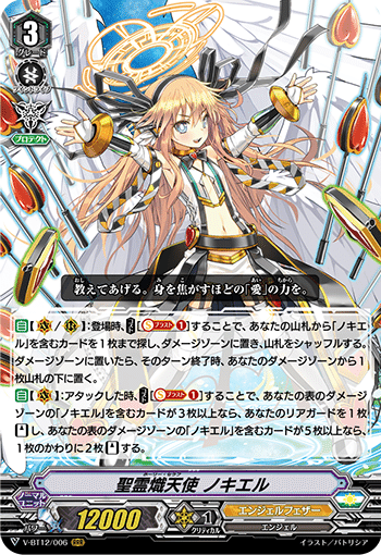 Pスタン】0点止めノキエル｜斎藤