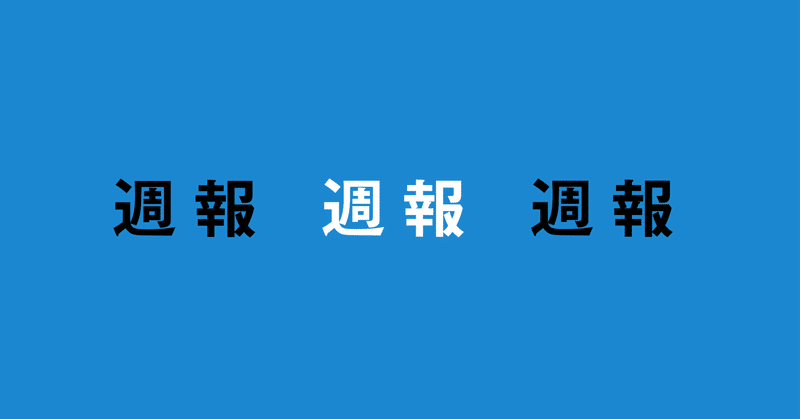 大きな開発と小さな開発／建築の多角化