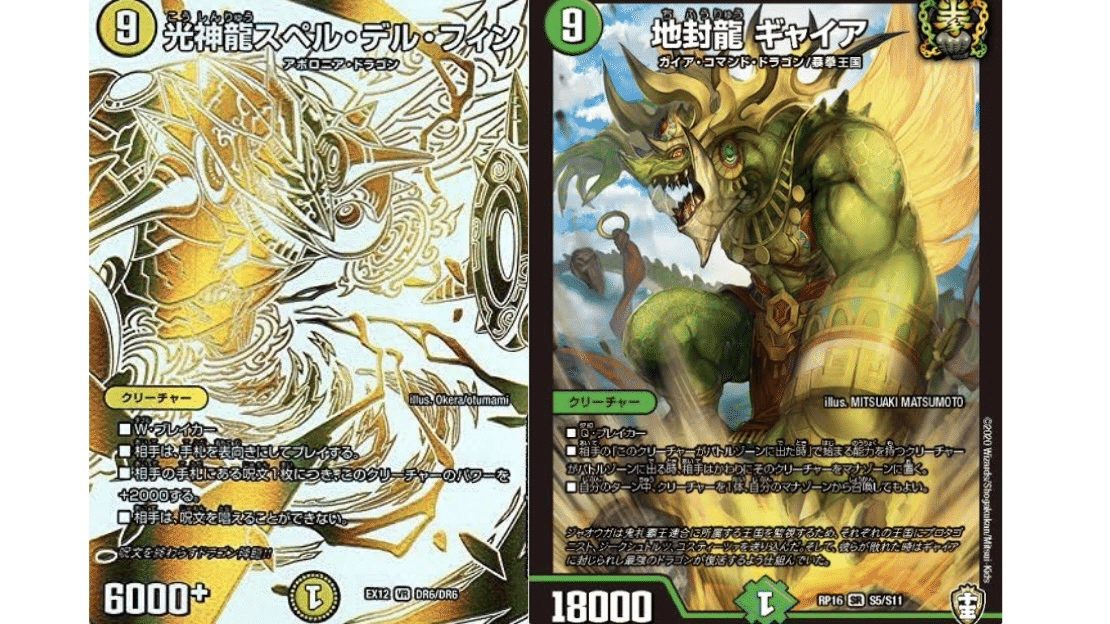 デュエルマスターズ 5c蒼龍 デッキレシピ詳細 | ガチまとめ