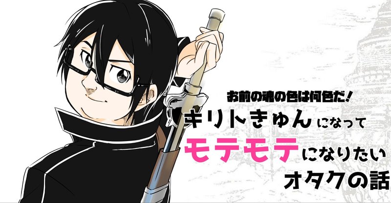 お前の魂の色は何色だ ソードアート オンラインでsfを語る Sfプロトタイピング マンガで未来を想像するメディア If イフ お前の魂の色は何色だ ソードアート オンラインでsfを語る Sfプロトタイピング マンガで未来を想像するメディア If イフ