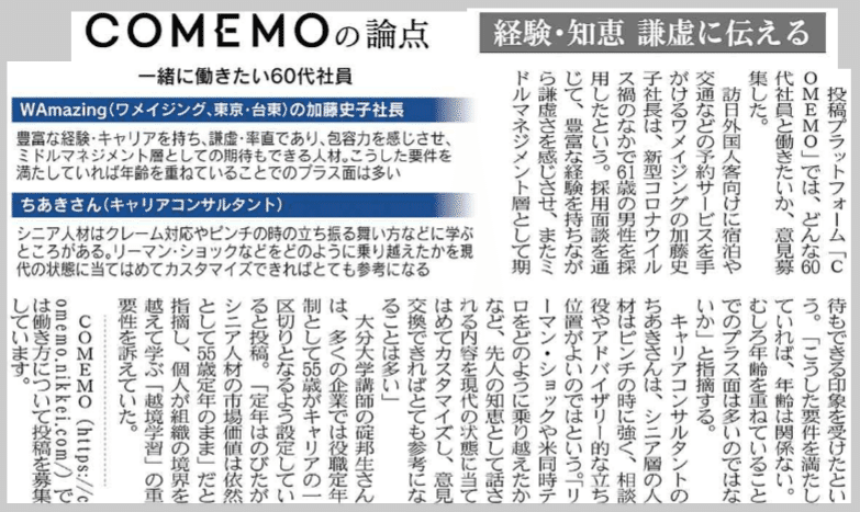 Screenshot_2021-02-16 日本経済新聞