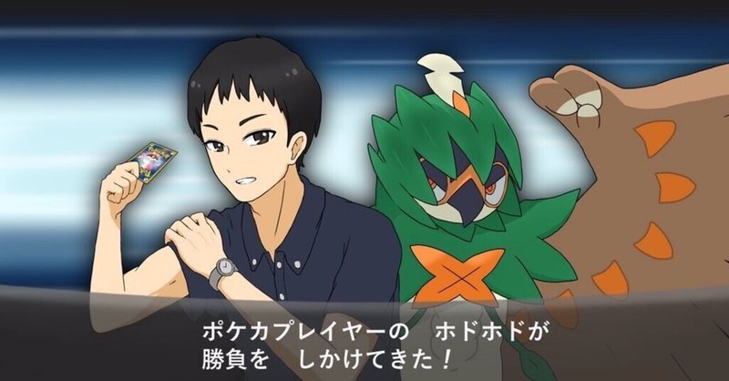 チーム対抗戦 ジュナイパー ホドホド Note