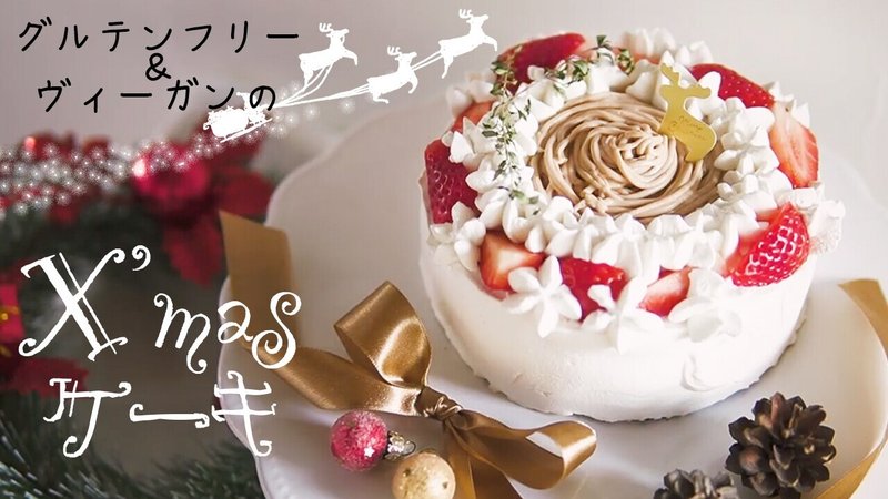 クリスマスケーキ4