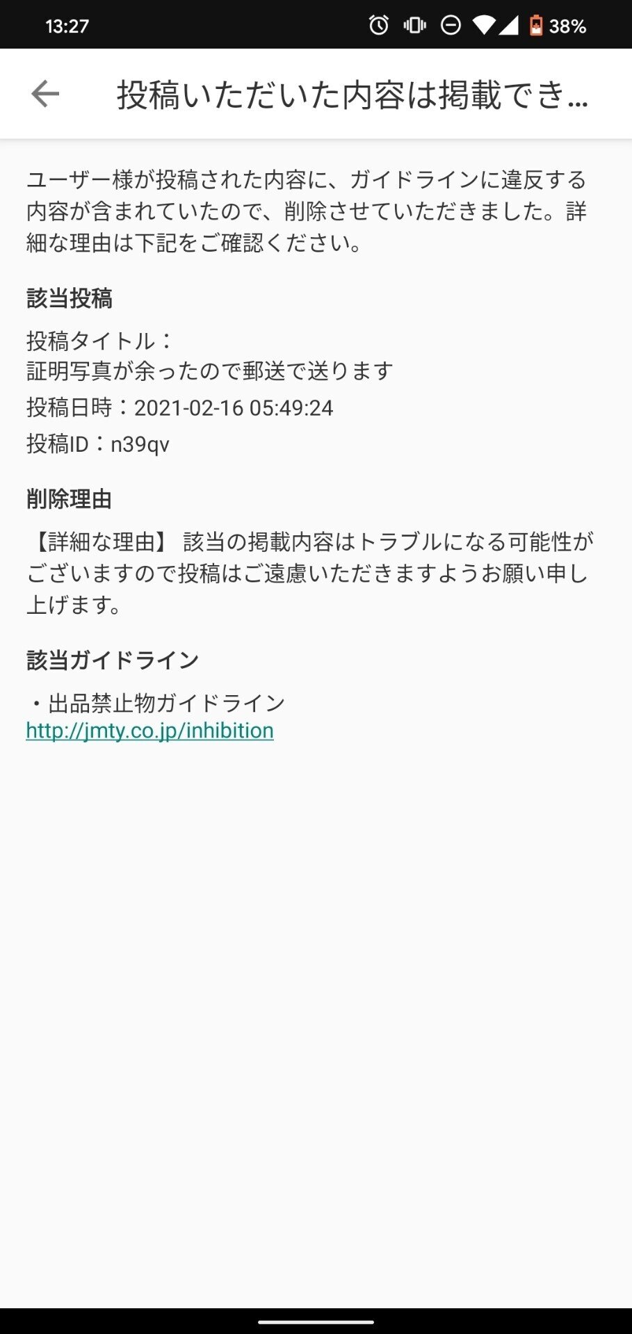 メルカリとジモティーで余った自分の証明写真を売れなかった件 ブラコン Gotouyreiko Note メルカリとジモティーで余った自分の証明写真を売れなかった件 ブラコン Gotouyreiko Note