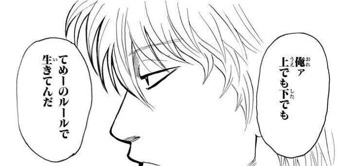 銀魂に学ぶ本当に大切なこととは モタイハヤト Note