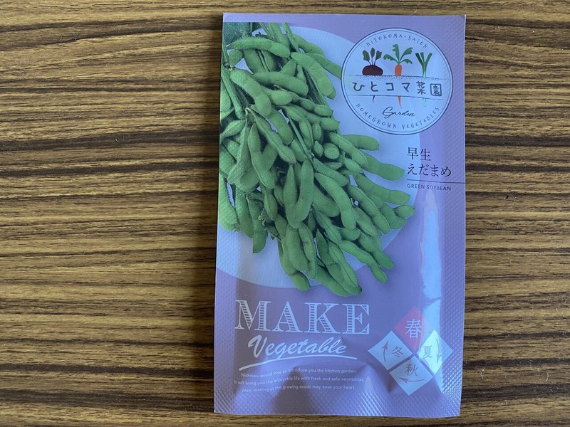春ははじめどき 栽培編 中目黒土産店 Note