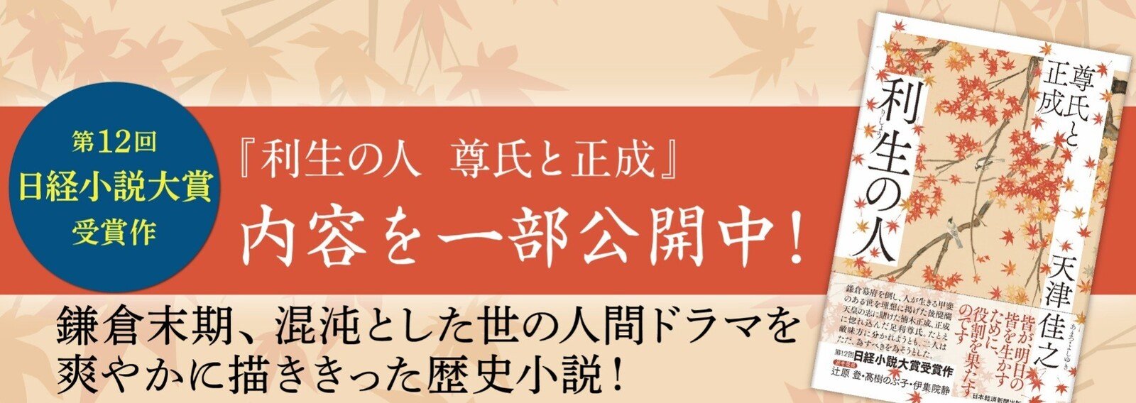 一部公開中 利生の人 尊氏と正成 日経の本 Note 一部公開中 利生の人 尊氏と正成 日経の本 Note